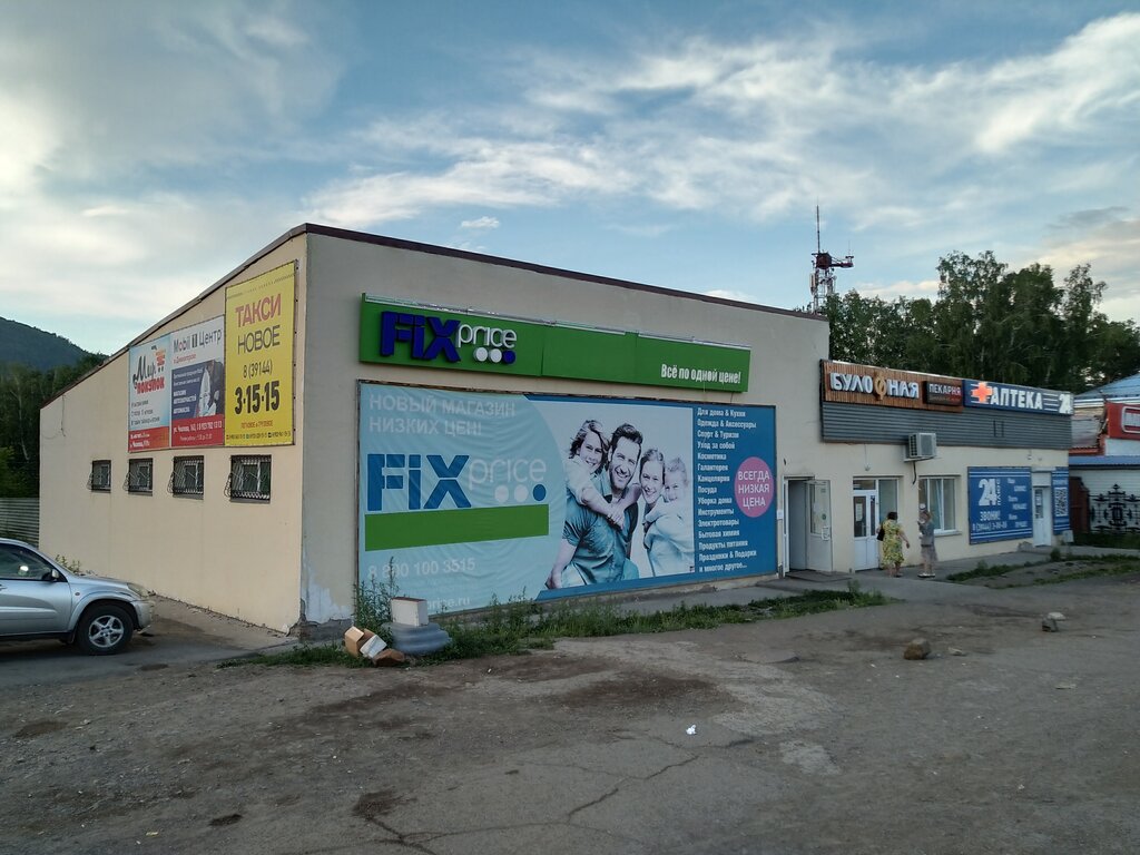 Fix Price | Красноярск, ул. Бочкина, 12, Дивногорск