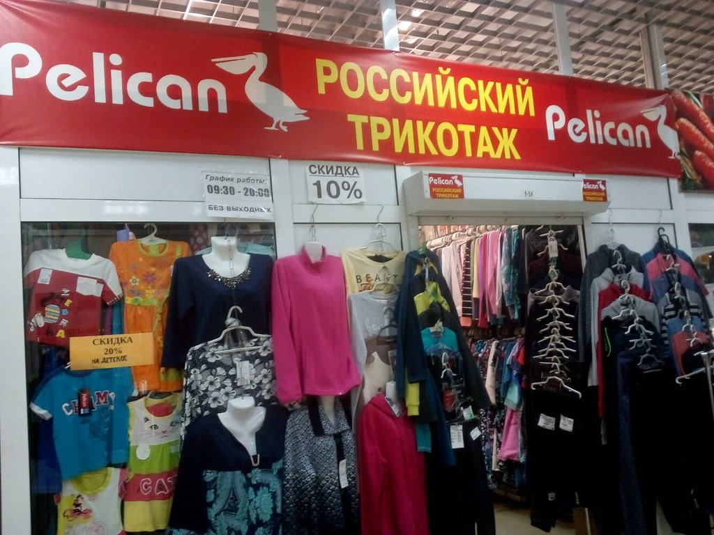 Pelican | Красноярск, ул. Академика Павлова, 31А, Красноярск