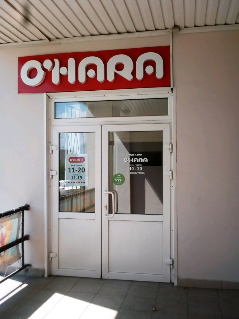 O'Hara | Красноярск, Октябрьская ул., 3А, Красноярск