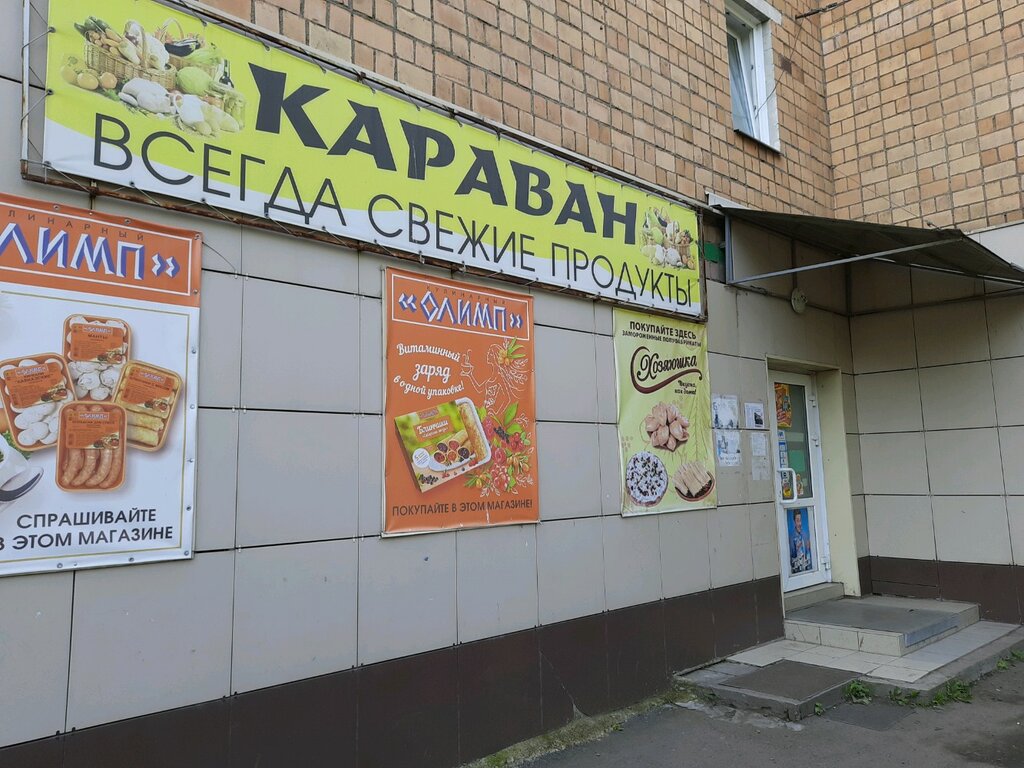 Караван | Красноярск, Парашютная ул., 9А, Красноярск