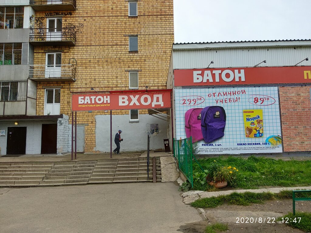 Батон | Красноярск, ул. Крупской, 1А, Красноярск