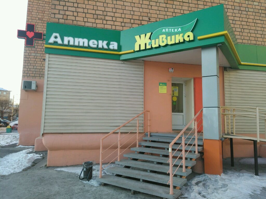 Живика | Красноярск, ул. Железнодорожников, 26А, Красноярск