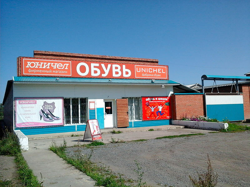Юничел | Красноярск, Индустриальная ул., 1, Шарыпово