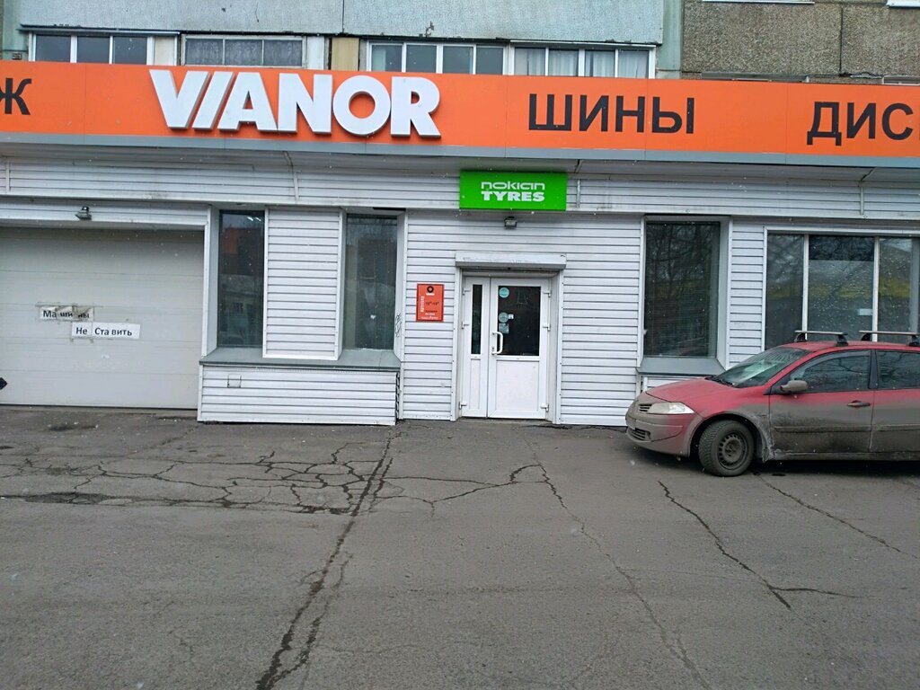 Вианор | Красноярск, Красномосковская ул., 1А, Красноярск