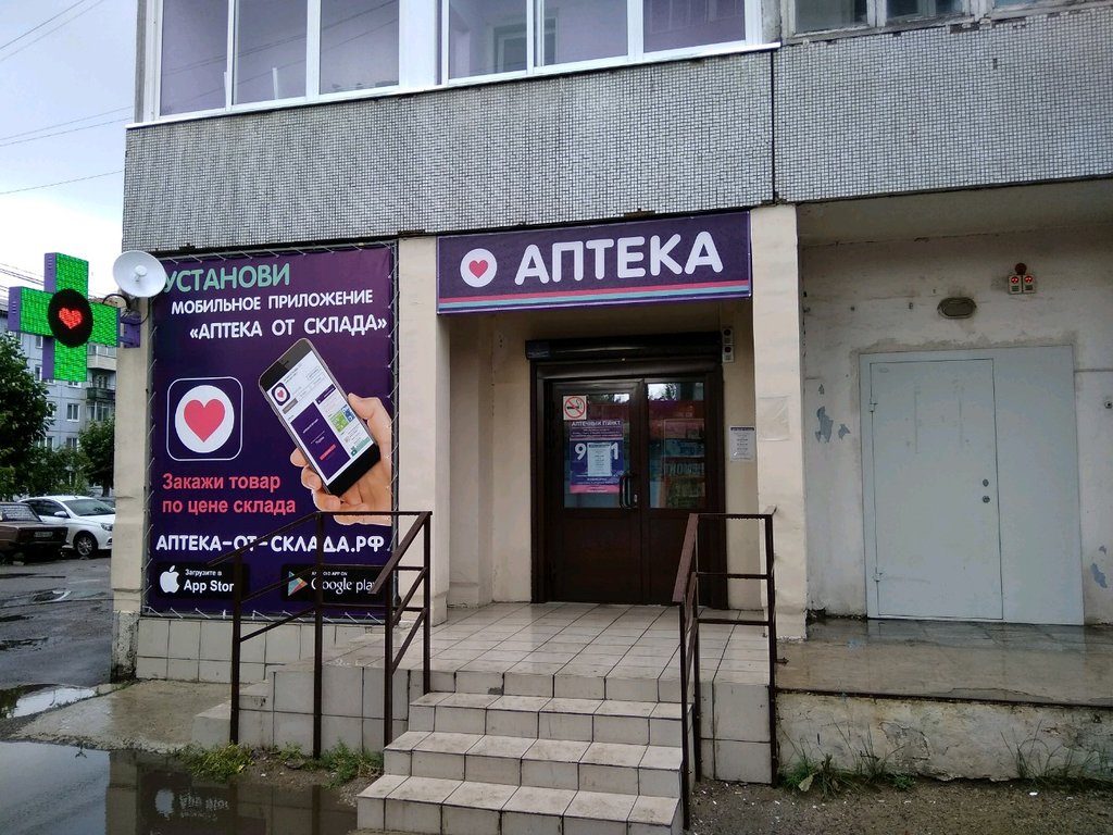 Аптека от склада | Красноярск, ул. Академика Павлова, 48, Красноярск