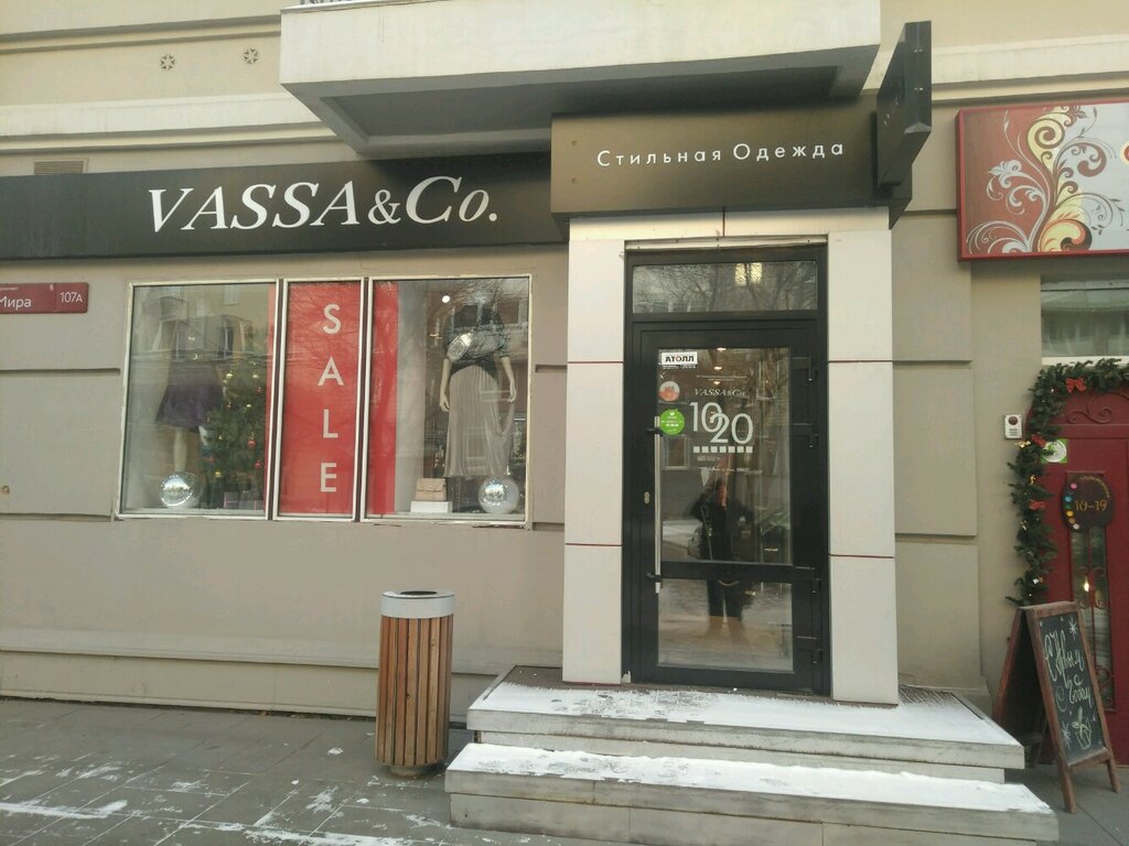 Vassa&Co | Красноярск, просп. Мира, 107А, Красноярск