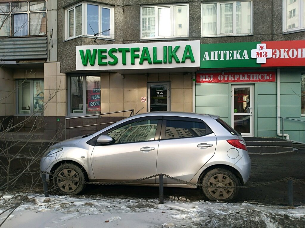 Westfalika | Красноярск, ул. Карла Маркса, 21, Красноярск