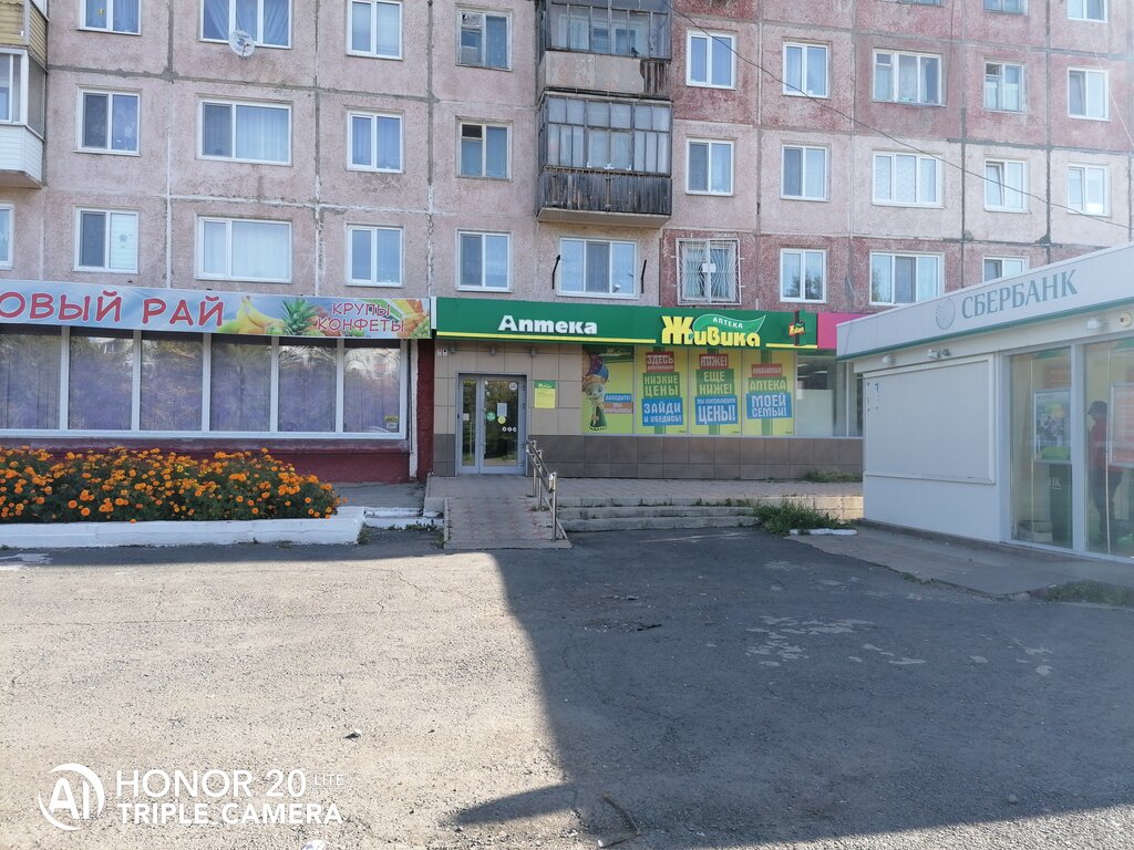 Живика | Красноярск, 2, 1-й микрорайон, Шарыпово