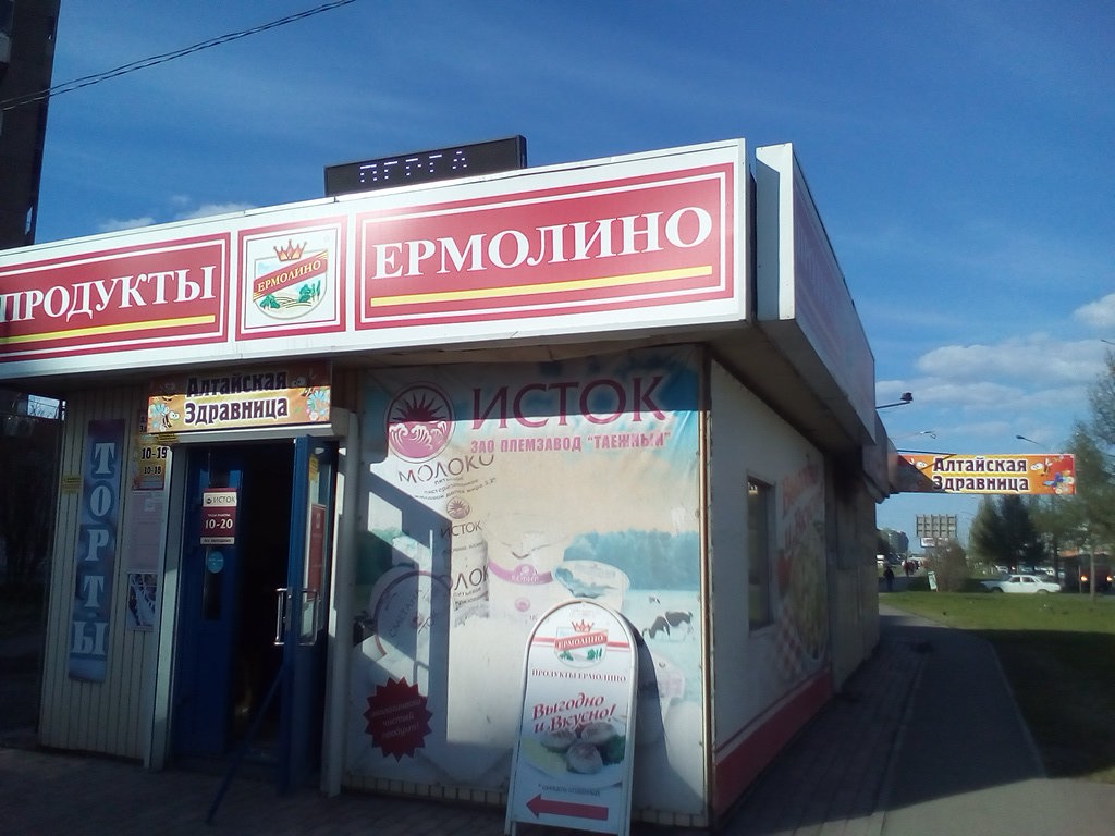 Ермолино | Красноярск, ул. 9 Мая, 36А, Красноярск