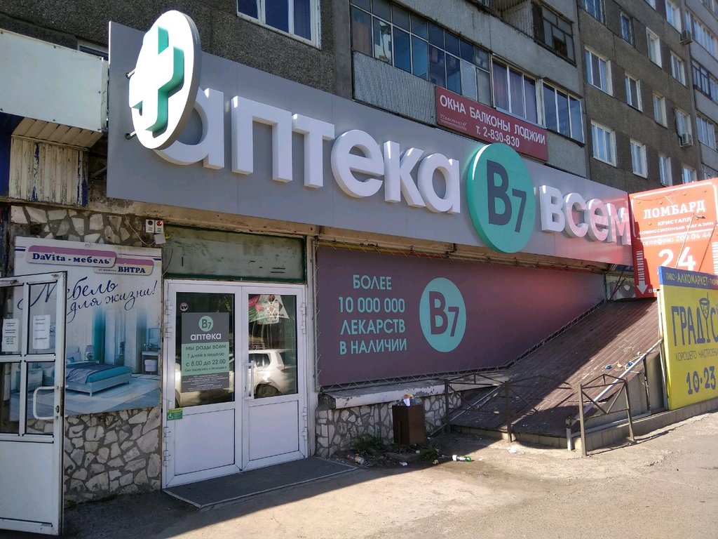 Аптека от склада | Красноярск, ул. Щорса, 76, Красноярск