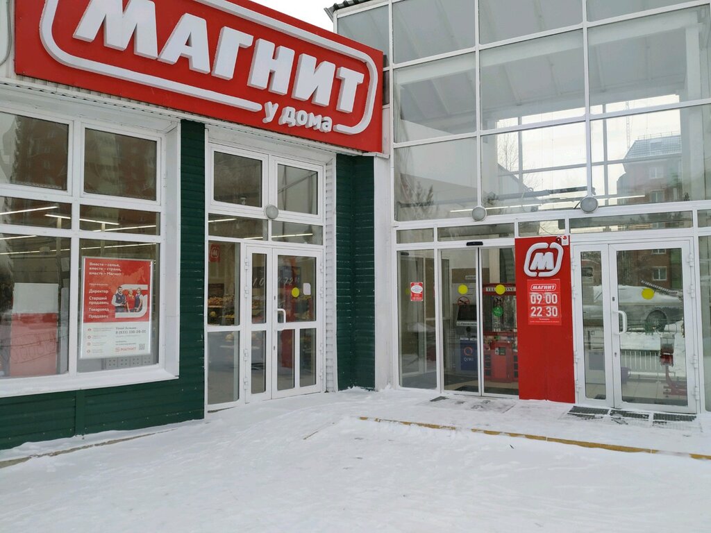 Магнит | Красноярск, Ботанический бул., 13, Красноярск