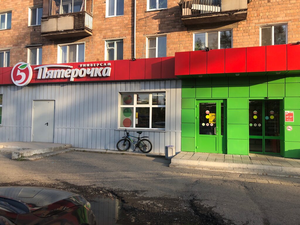 Пятёрочка | Красноярск, Ботаническая ул., 31, Минусинск