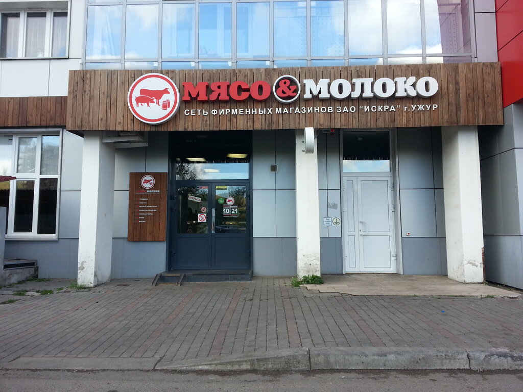 Мясо & Молоко | Красноярск, ул. Республики, 35А, Красноярск