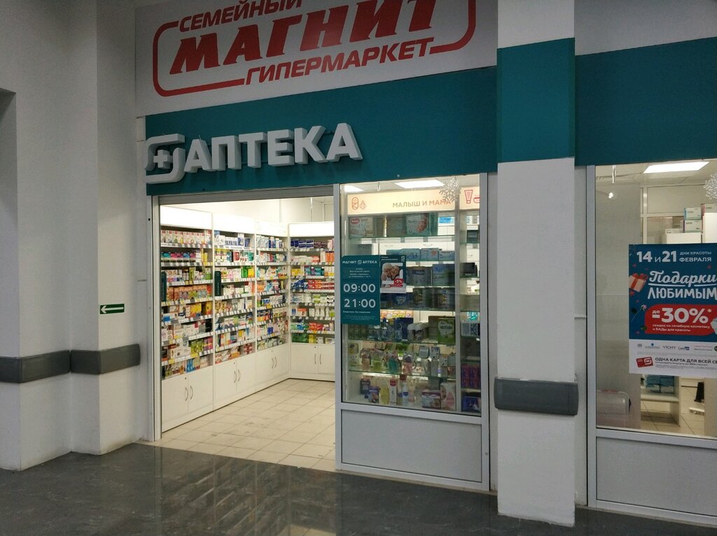 Магнит Аптека | Красноярск, Телевизорная ул., 1, стр. 9, Красноярск