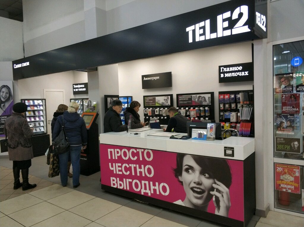 Tele2 | Красноярск, ул. Красной Армии, 10, Красноярск