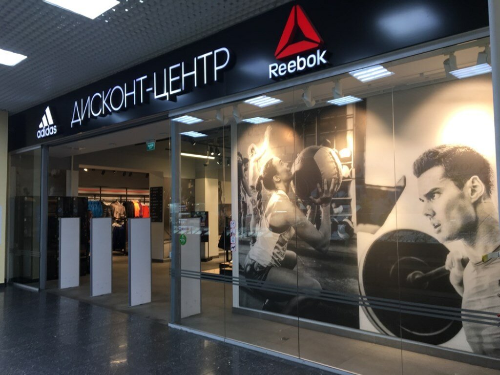 Adidas & Reebok Outlet | Красноярск, просп. имени Газеты Красноярский Рабочий, 27, стр. 78, Красноярск