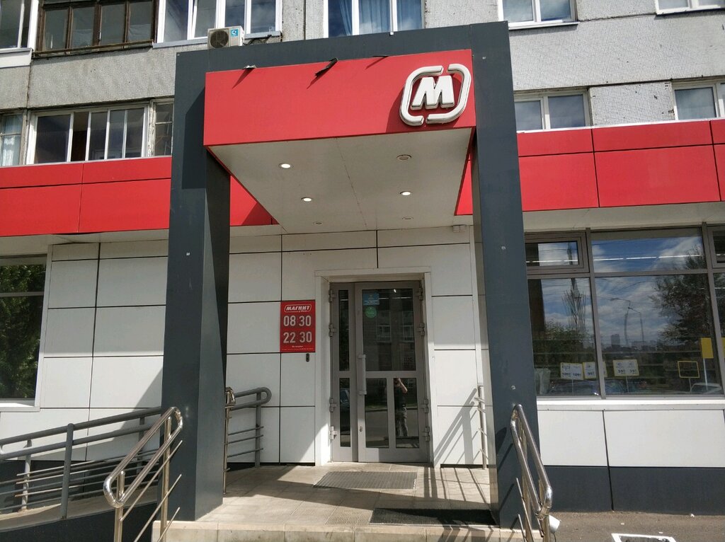 Магнит | Красноярск, ул. Робеспьера, 32, Красноярск