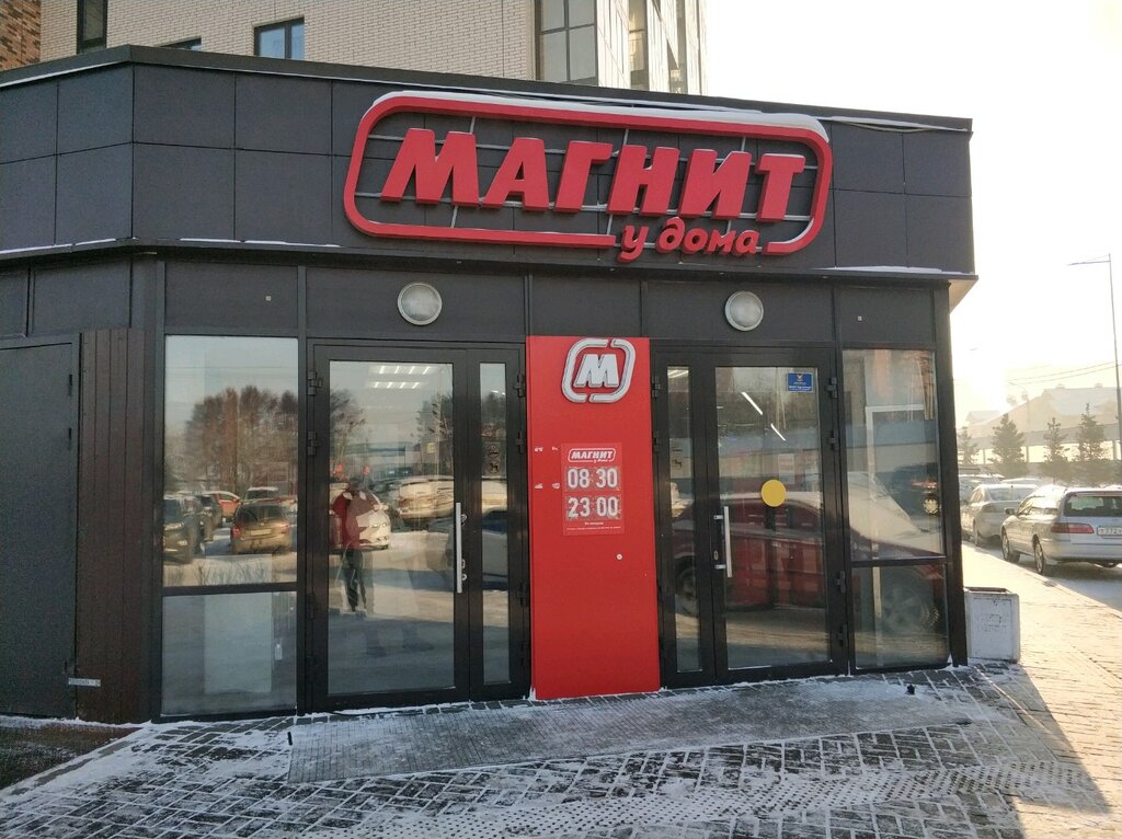 Магнит | Красноярск, Линейная ул., 120, Красноярск