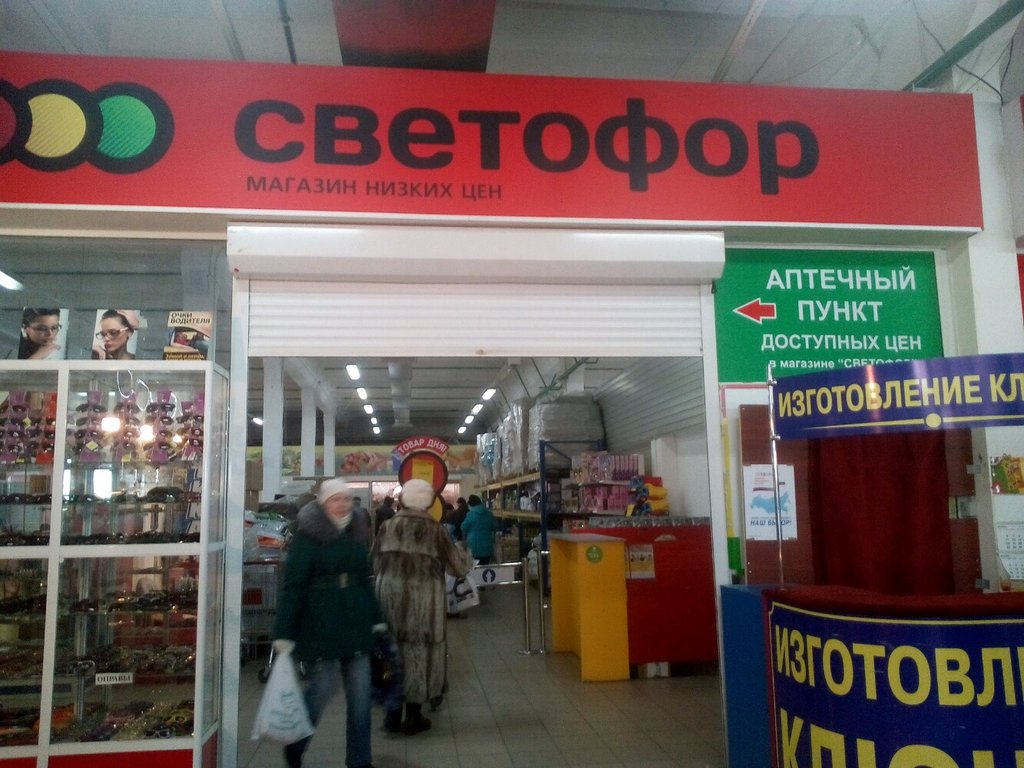 Светофор | Красноярск, Семафорная ул., 129, Красноярск