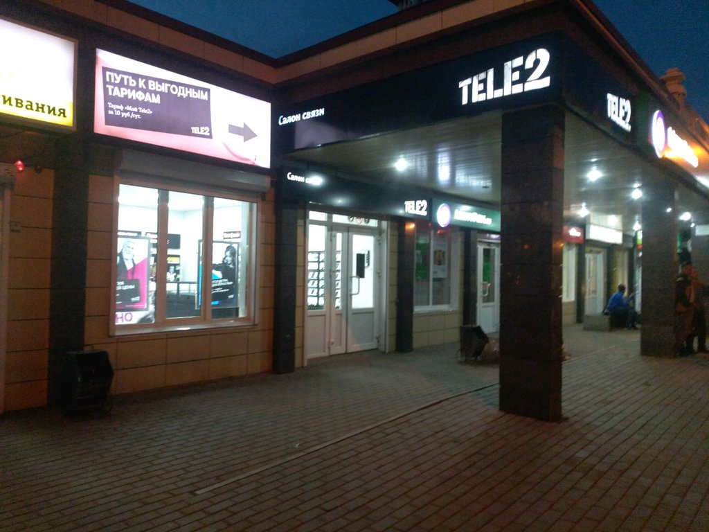 Tele2 | Красноярск, просп. имени Газеты Красноярский Рабочий, 56Д, Красноярск