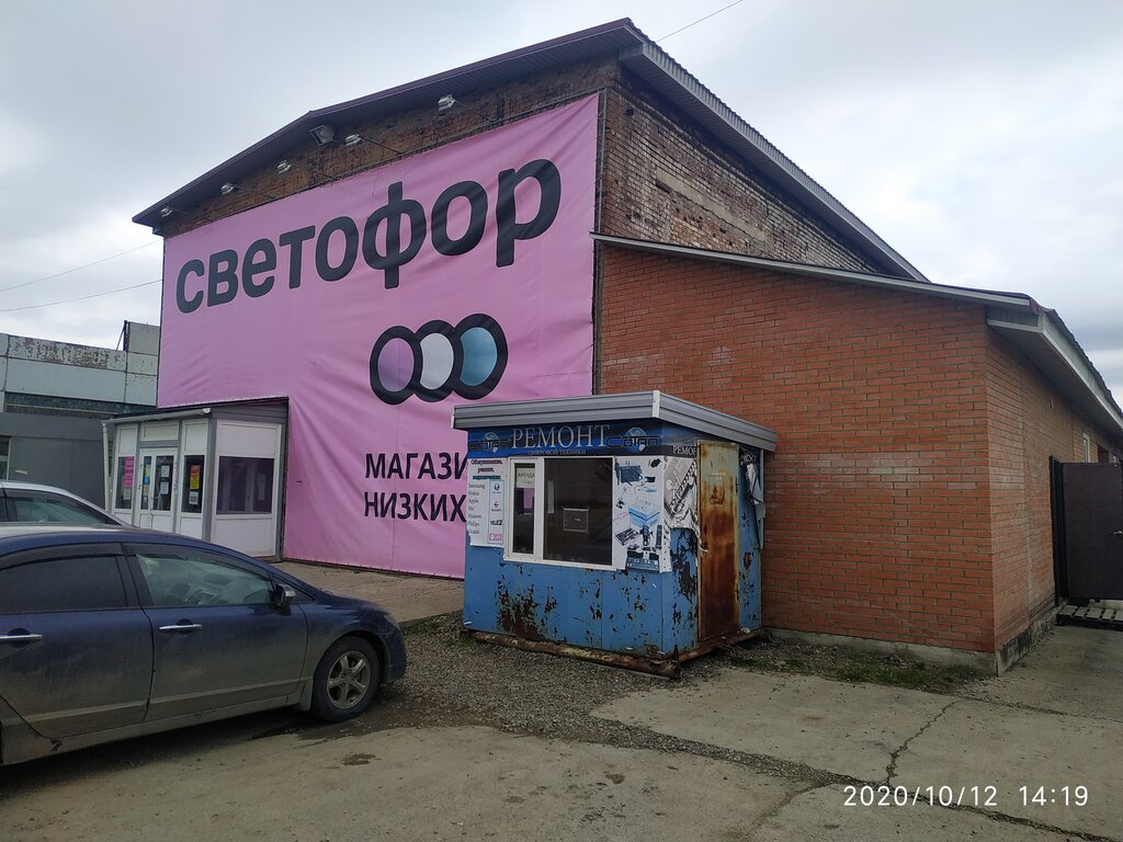 Светофор | Красноярск, Заводская ул., 1с19/3, Сосновоборск