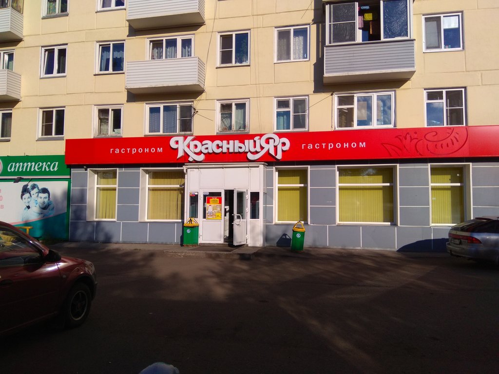 Красный яр красноярск. Красный Яр супермаркет Красноярск. Красноярский рабочий 129. Красраб 129 красный Яр Красноярск. Красный магазин Красноярск.