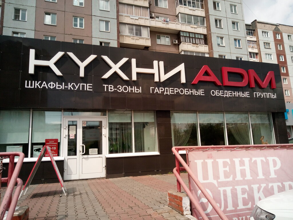 Кухни ADM