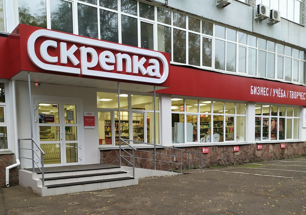 Скрепка | Красноярск, ул. Академика Киренского, 89, стр. 1, Красноярск