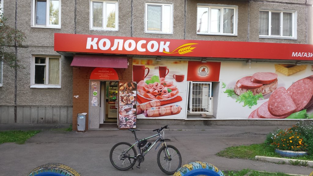 Колосок