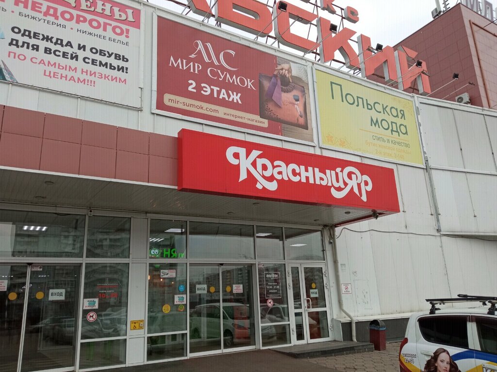 Пиши рисуй красноярск комсомольский часы работы