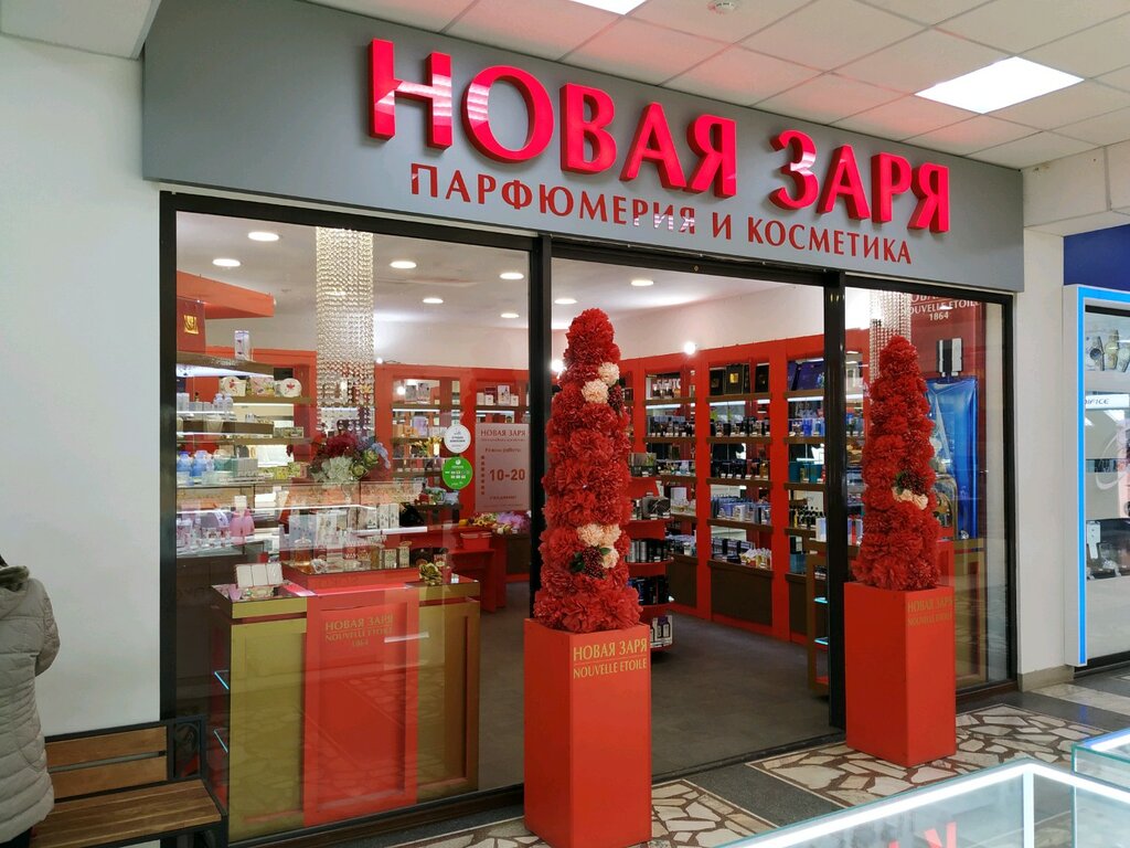 Новая заря