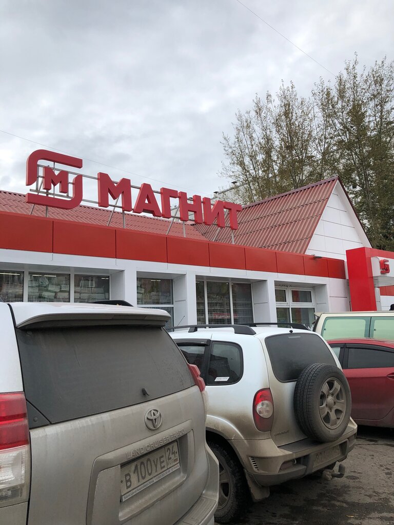 Магнит | Красноярск, ул. Алёши Тимошенкова, 81А, Красноярск