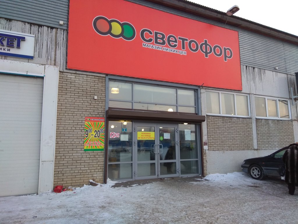 Светофор | Красноярск, Светлогорская ул., 5, Красноярск