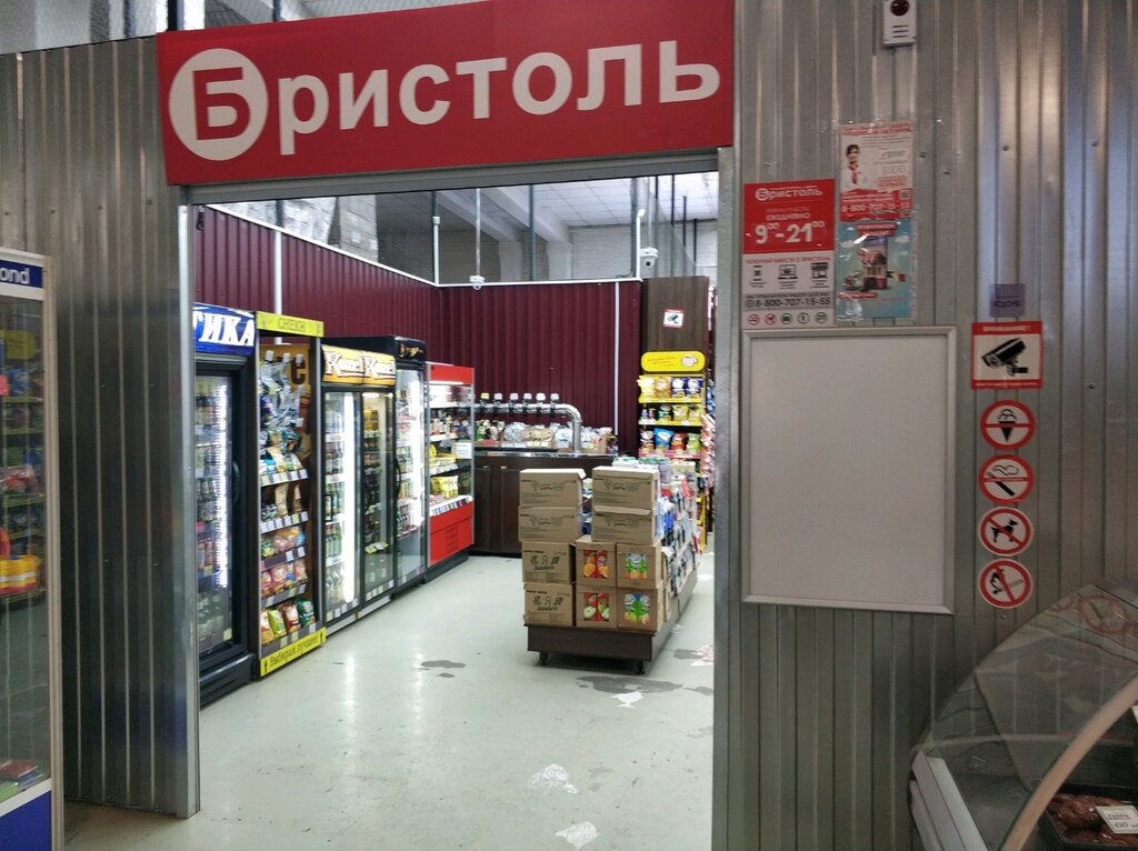 Бристоль | Красноярск, Телевизорная ул., 1, стр. 15, Красноярск