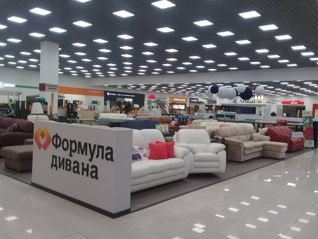 Формула дивана