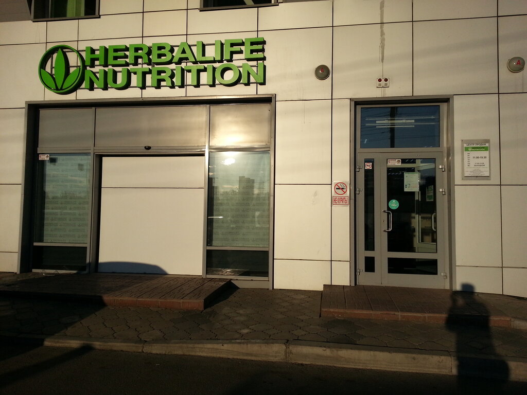 Herbalife Nutrition