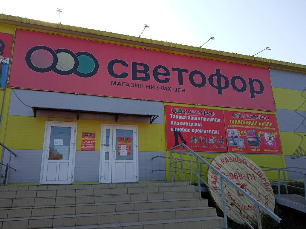 Светофор | Красноярск, Грунтовая ул., 17/1, Красноярск